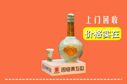 上饶广信区回收四特酒