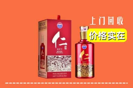 上饶广信区回收仁酒