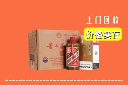 上饶广信区回收精品茅台酒